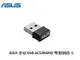 ASUS 華碩 USB-AC53NANO AC1200無線USB網卡