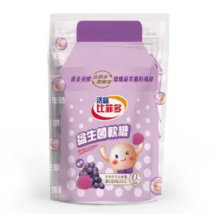 比菲多益生菌軟糖葡萄75g