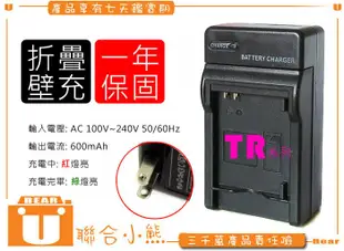 【聯合小熊】自拍神器 電池 加 充電器 CASIO TR60 TR50 TR350 NP-150 NP150 TR35