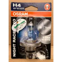 在飛比找蝦皮購物優惠-OSRAM 歐司朗 NIGHT RACER 極速星鑽燈泡 增