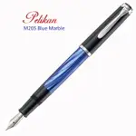 PELIKAN Ｍ205 BLUE-MARBLED寶藍桿大理石紋鋼筆