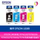 EPSON 1黑3彩組 T07M150/T07M250/T07M350/T07M450/T07M原廠連續供墨墨水適用 EPSON L6580