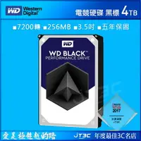 在飛比找樂天市場購物網優惠-【最高3000點回饋+299免運】WD 【黑標】 4TB W