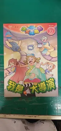 在飛比找露天拍賣優惠-童書繪本 小學生巧連智 中年級版 借景抒情 作文探險隊 20