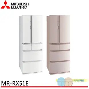 MITSUBISHI 三菱 日製 六門 513L變頻冰箱 MR-RX51E