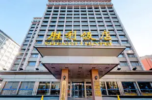 北京勝利飯店Shengli Hotel