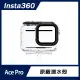 【Insta360】Ace Pro 潛水殼(原廠公司貨)