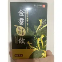 在飛比找蝦皮購物優惠-順天本草 金耆平安防護飲 50毫升/5包 金金賣場PCH 順