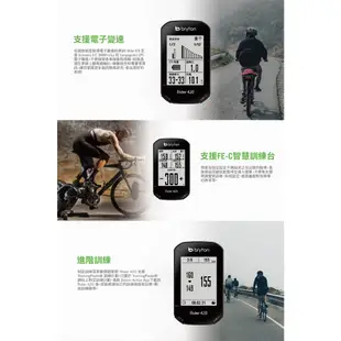 Bryton Rider 420T GPS自行車碼表(含踏頻感測器&心跳帶)*這間店*