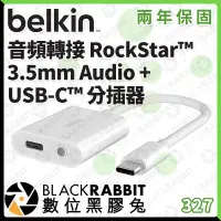 在飛比找蝦皮購物優惠-【 Belkin 音頻轉接 3.5 Audio +  Typ