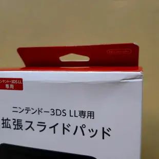 DSC☆全新 現貨 日版 任天堂 3DS LL專用 擴張右類比墊 盒損 手把 手柄 配件 官方 原廠 Nintendo