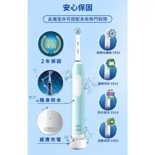 德國百靈Oral-B 3D電動牙刷 PRO1 (簡約白/孔雀藍)