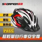 在飛比找遠傳friDay購物優惠-SKORPION蠍牌 腳踏車安全帽 一體成型