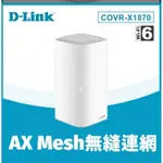 D-LINK友訊 COVR-X1870   雙頻 MESH WI-FI 6 無線路由器