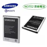 【含稅開發票】三星 GALAXY NOTE2【原廠電池】NOTE2 N7100 3100MAH EB595675LU