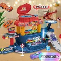 在飛比找蝦皮購物優惠-【百惠益智玩具】兒童玩具 停車場玩具 軌道車 兒童聲光模擬洗