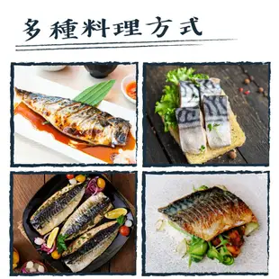 【老爸ㄟ廚房】 熱銷正宗挪威鯖魚(170-200g)-共15片組