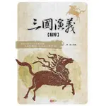 捷英社 三國演義精粹, 中學生必讀-西遊記, (白話)史記精粹, (白話)世說新語精粹, 世說新語精粹