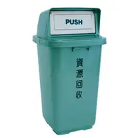 在飛比找momo購物網優惠-【ONE 生活】垃圾桶/環保箱/資源回收/儲水桶