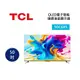 TCL 50C645 (聊聊再折)電視50吋 QLED量子智能連網液晶顯示器 含基本桌上安裝