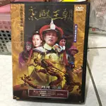 康熙王朝 經典歷史電視劇 古裝劇DVD