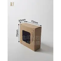 在飛比找樂天市場購物網優惠-牛皮紙盒/70x30x70mm/手工皂盒7號(牛皮盒方形窗-