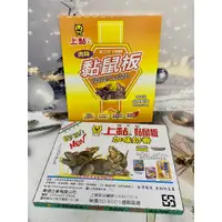 在飛比找蝦皮購物優惠-領卷免運✨ 上黏黏鼠板 加味奶香 不傷環境 上黏 黏鼠板 超