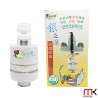 在飛比找松果購物優惠-meekee 銀立潔-銀離子抑菌除氯廚房水龍頭淨水過濾器 淨