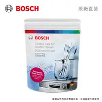 在飛比找PChome24h購物優惠-BOSCH 洗碗機專用鹽(1kg/袋)1入