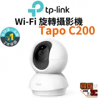 在飛比找蝦皮商城優惠-【TP-Link】Tapo C200 家庭安全防護 Wi-F