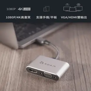 亞果元素 CASA Hub VH1 USB 3.1 Type-C 轉 VGA - HDMI 二合一顯示轉接器 蝦皮直送