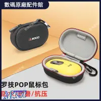 在飛比找蝦皮購物優惠-🥇台灣好貨📢羅技POP MOUSE無線藍牙鼠標收納包LOGI