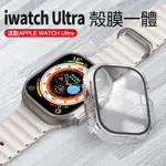 蘋果一體錶殼 適用蘋果APPLE WATCH 9 錶殼 8 SE 蘋果手錶保護殼 手錶保護殼 45MM 49MM 錶殼