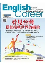 在飛比找樂天市場購物網優惠-English Career-看見台灣搭起接軌世界的橋梁