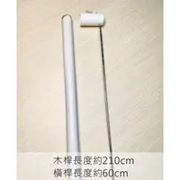 在飛比找蝦皮購物優惠-7尺木桿+白頭橫鐵60cm ( 6kg水泥旗座 旗幟 關東旗