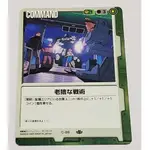 BANDAI 日版 機動戰士 鋼彈 大戰 GUNDAM WAR 遊戲卡 收藏卡