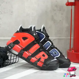 球鞋補習班 NIKE AIR MORE UPTEMPO GS 女 鴛鴦 紅藍黑 大AIR 復古休閒 DM0017-001