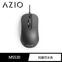 在飛比找momo購物網優惠-【AZIO】MS530抗菌可水洗有線滑鼠