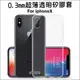 蘋果 iPhoneX 透明套 手機套 保護套 果凍套 矽膠套 手機殼 保護殼 Apple iPhone X