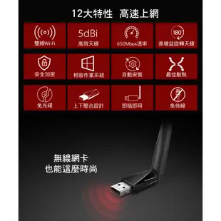 Mercusys 水星網路 MU6H AC650 雙頻wifi網路 USB無線網卡 無線網卡 高增益 網卡