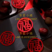 在飛比找樂天市場購物網優惠-喬遷之喜裝飾過年春節小福字貼紙新居用品入宅布置門貼新年窗花貼