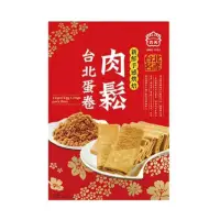 在飛比找蝦皮購物優惠-義美食品 肉鬆台北蛋卷禮盒