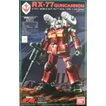 現貨 魂商店 限定 HGUC 1/144 HG 鋼加農 21世紀 擬真配色 真實配色 RX-77 實戰配色 21ST