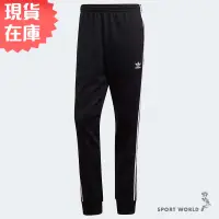 在飛比找蝦皮商城優惠-Adidas 男裝 長褲 縮口 三條線 口袋 黑【運動世界】