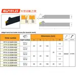 外徑切斷刀架 R/LF151.23 價格請來電或留言洽詢