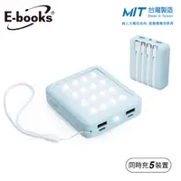 在飛比找HOTAI購優惠-【E-books】B85 五合一LED自帶四線行動電源-藍