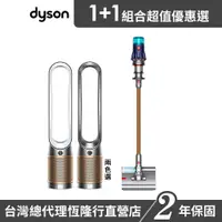 在飛比找蝦皮商城優惠-Dyson V12s 乾濕全能洗地吸塵器+TP09 除甲醛清