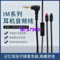 在飛比找露天拍賣優惠-【可開發票】適用於ATH-IM50 im70 im02 im