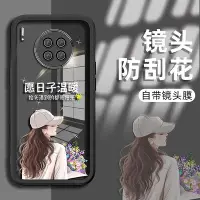 在飛比找Yahoo!奇摩拍賣優惠-華為mate30手機殼mate30pro保護套30epro閃