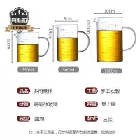 在飛比找Yahoo!奇摩拍賣優惠-500-1000ML耐熱玻璃量杯 有柄燒杯 高硼矽無鉛透明刻